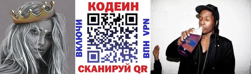 Кодеиновый сироп Lean Purple Drank  Касимов 
