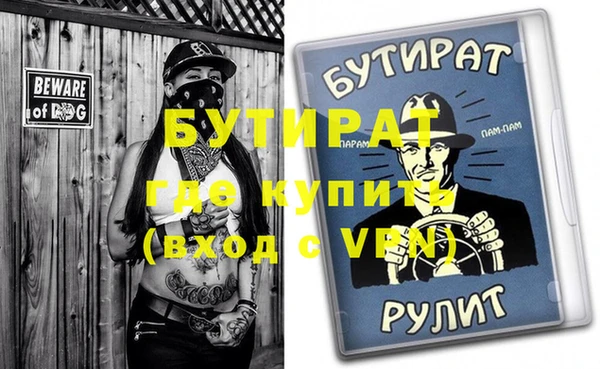 бутират Абдулино